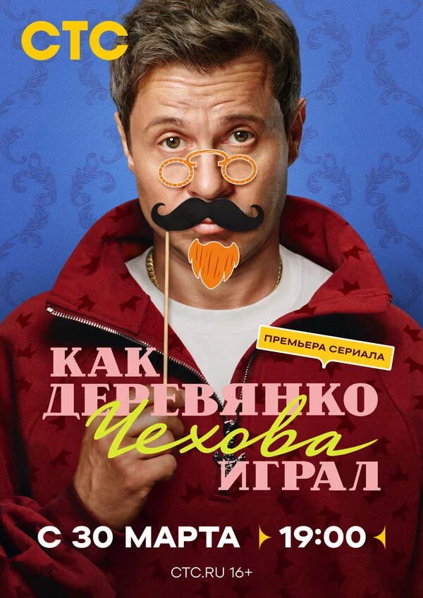 Фёдор Стуков