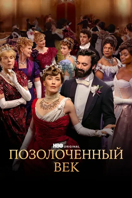 Майкл Энглер, Салли Ричардсон-Уитфилд, Дебора Кампмейер, Кристл Роберсон
