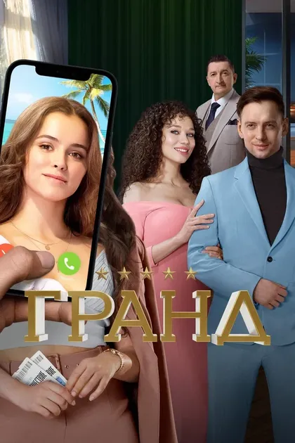 Дмитрий Грибанов