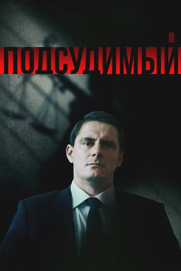 Максим Бриус