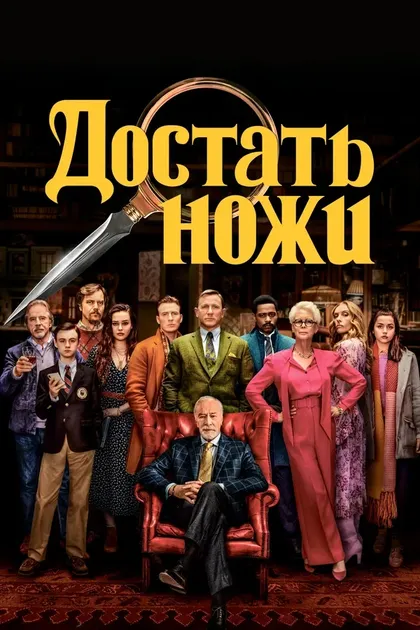 Райан Джонсон