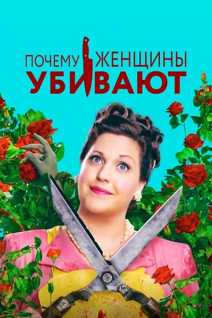 Дэвид Уоррен, Дэвид Гроссман, Марк Уэбб, Ларри Шоу