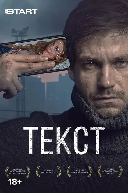 Клим Шипенко