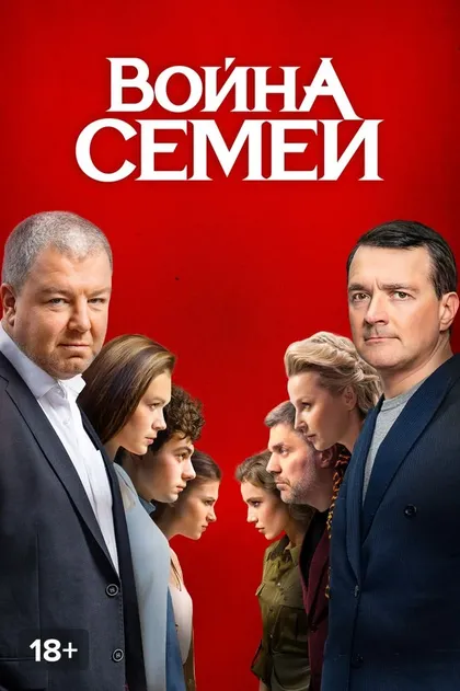 Илья Фарфель, Евгений Корчагин, Роман Фокин