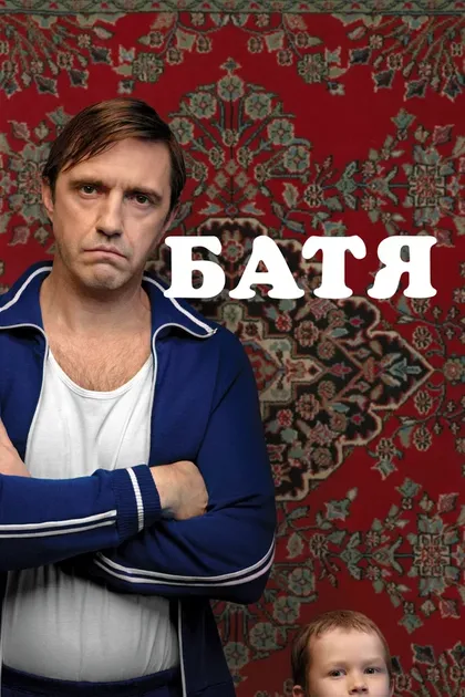 Дмитрий Ефимович