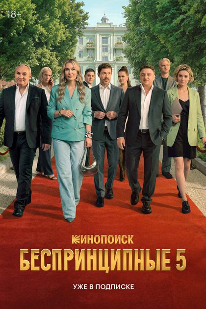 Роман Прыгунов, Заур Засеев, Тина Баркалая