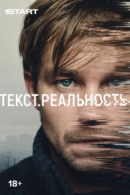 Клим Шипенко