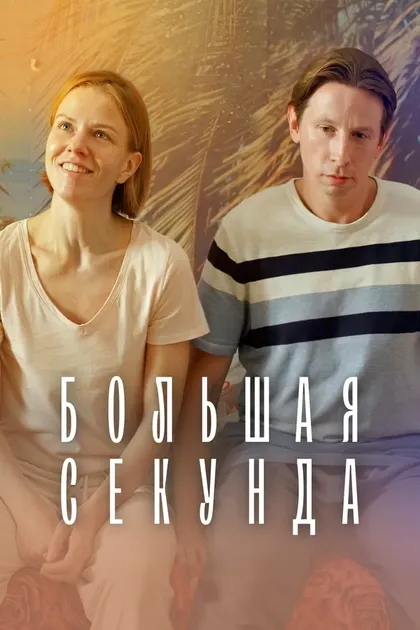Виктор Шамиров