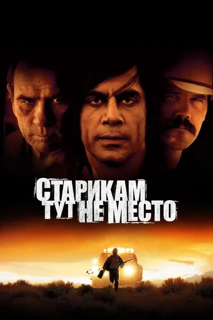 Итан Коэн, Джоэл Коэн