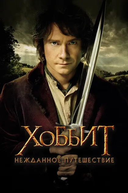 Питер Джексон