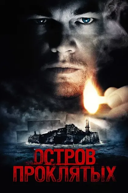 Мартин Скорсезе