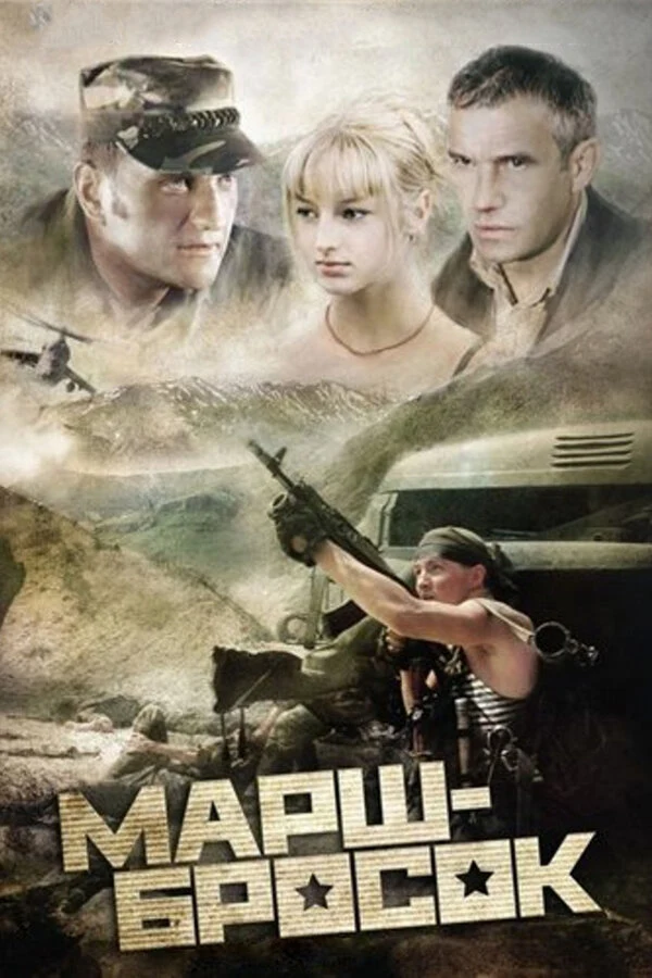 Николай Стамбула