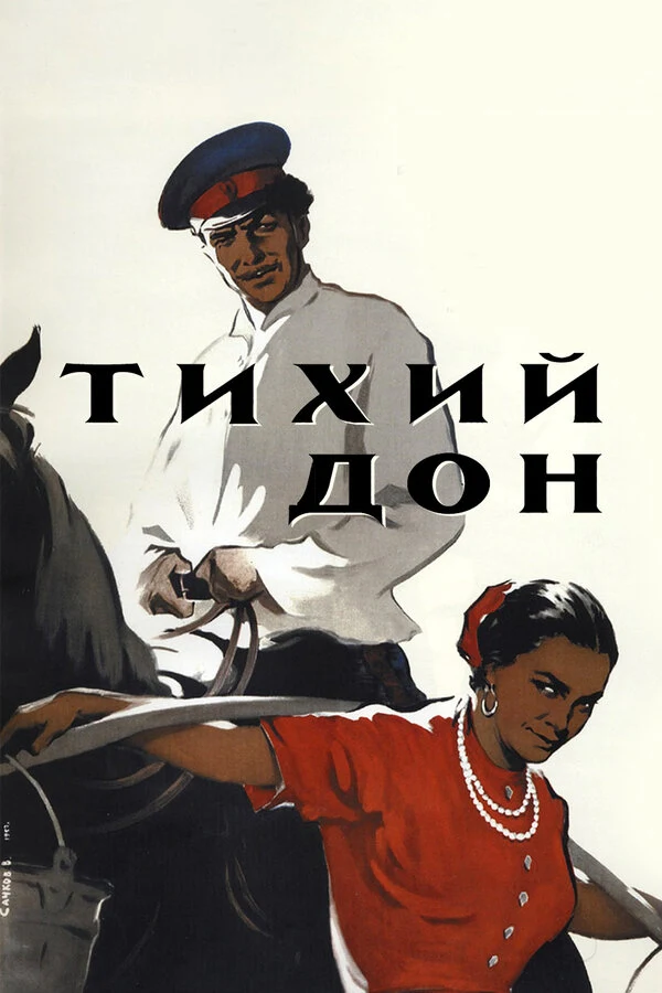 Сергей Герасимов