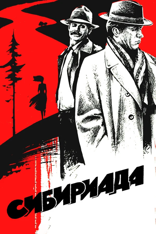 Андрей Кончаловский