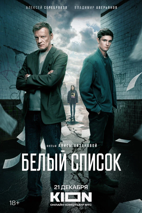 Алиса Хазанова