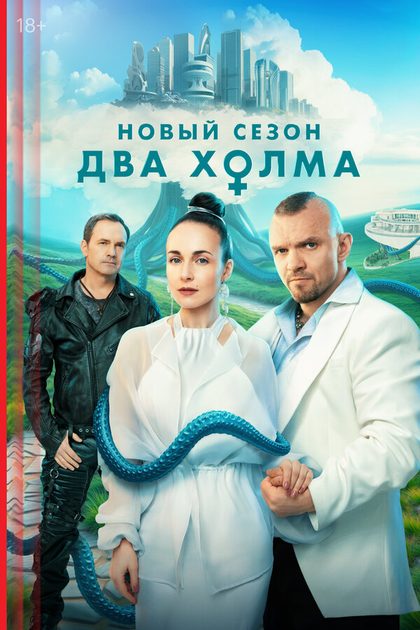 Дмитрий Грибанов, Аскар Бисембин, Сергей Малюгов