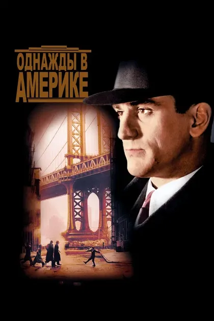 Серджио Леоне