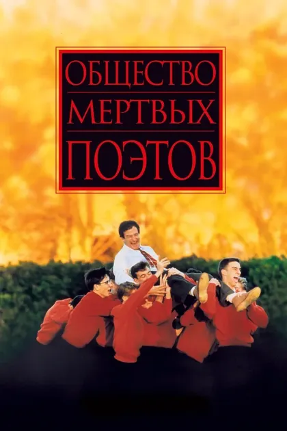 Питер Уир