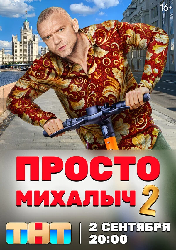 Евгений Корчагин, Анна Голицына