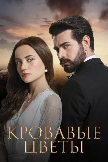 Омер Байкул, Джанан Челик, Левент Тюркан