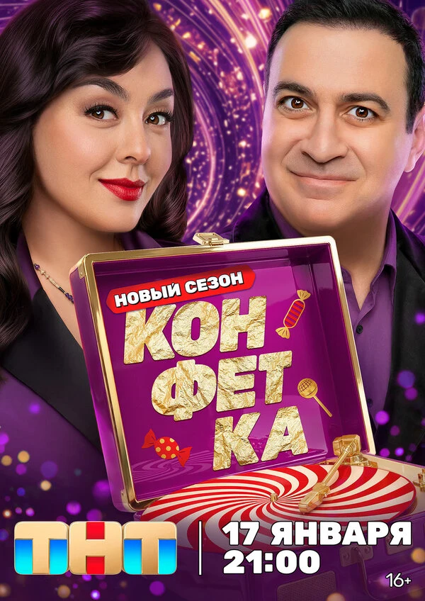 Анатолий Шпульников, Андрей Царь