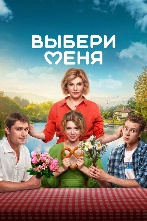 Кирилл Клепалов, Денис Куклин