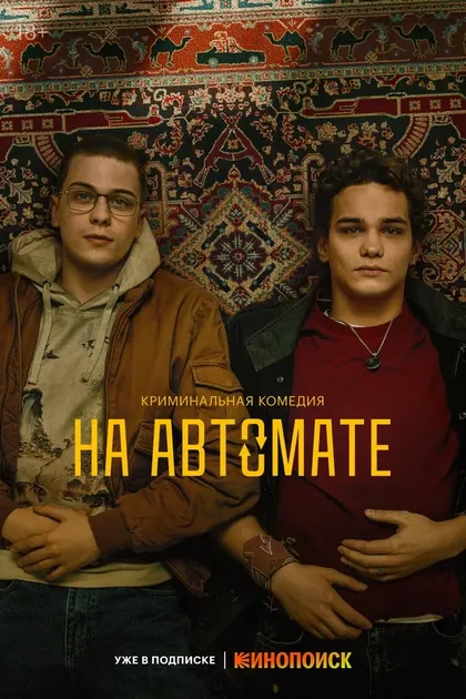 Борис Акопов