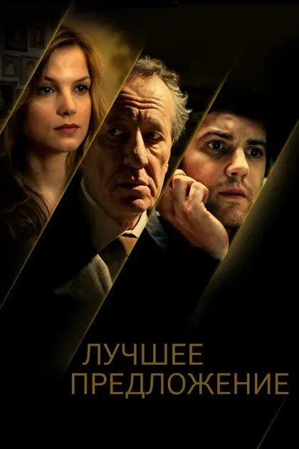 Джузеппе Торнаторе