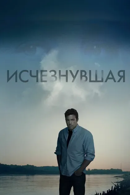 Дэвид Финчер