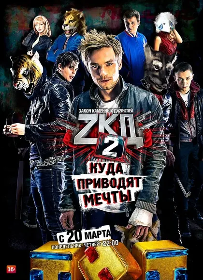 Игорь Хомский, Иван Бурлаков, Александр Расторгуев, Павел Костомаров