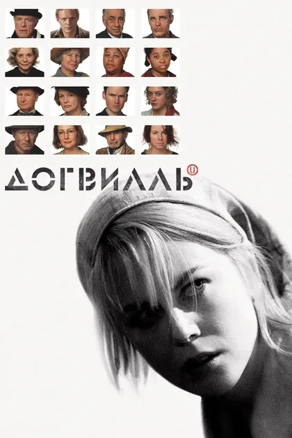 Ларс фон Триер