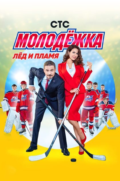 Сергей Арланов, Андрей Головков