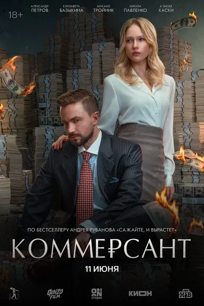 Фёдор Кравчук, Никита Кравчук