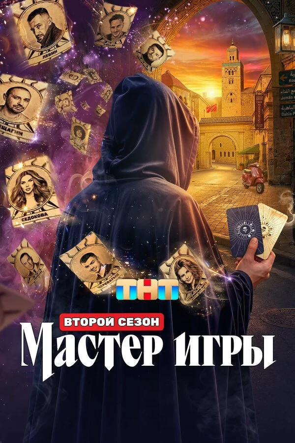 Юрий Кондратюк, Наталия Очигава