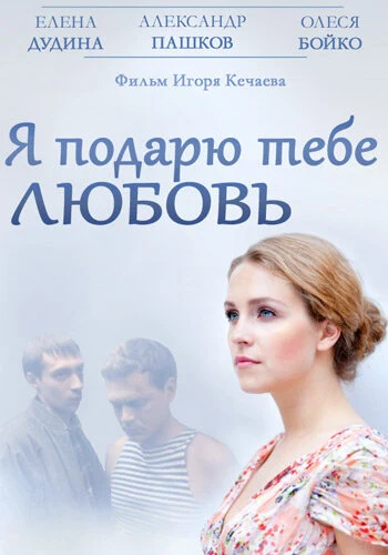 Игорь Кечаев
