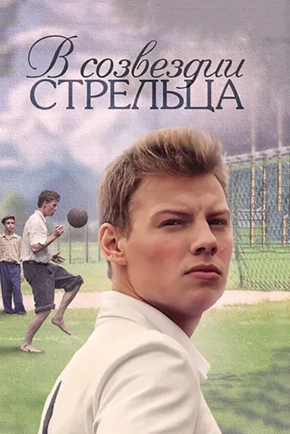 Роман Гапанюк