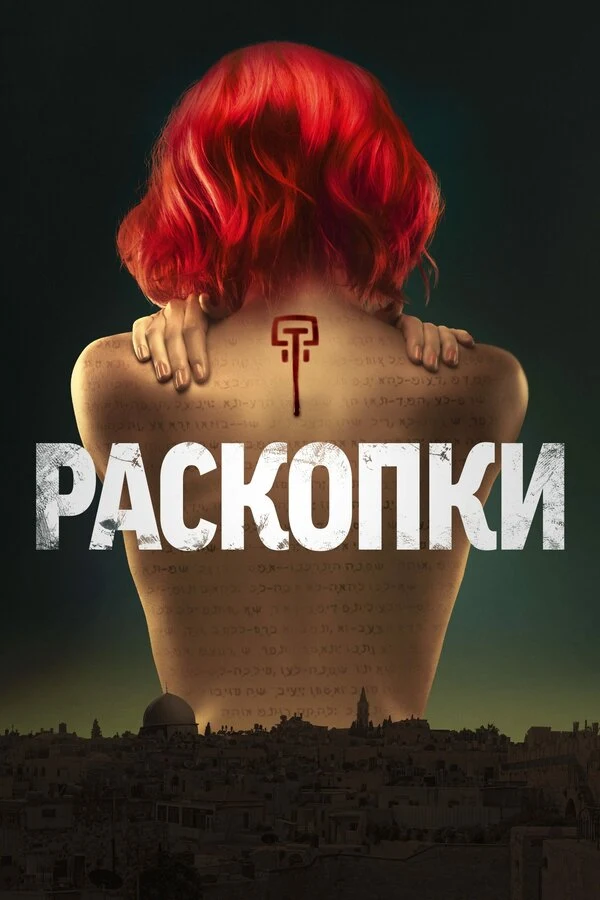 Гидеон Рафф, Милисент Шелтон, Аллан Аркуш, С. Дж. Кларксон