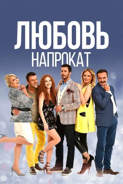 Шенол Сонмез, Барыш Йош, Метин Балекоглу, Деврим Яльчин