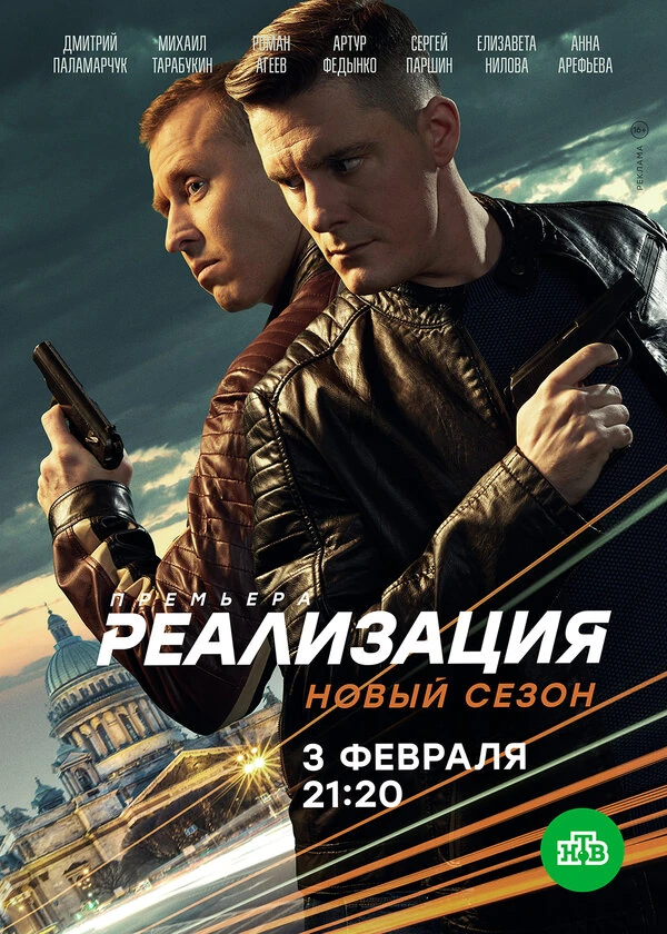 Виктор Шкуратов, Сергей Щербин, Ким Дружинин, Павел Мак