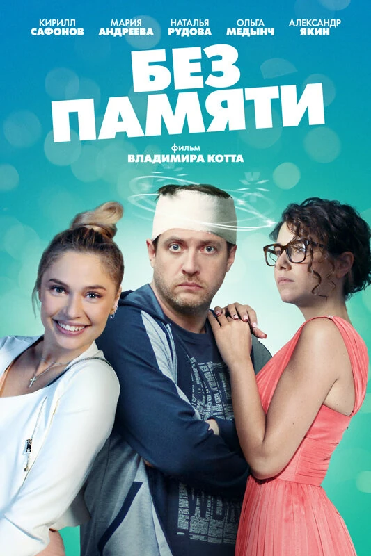 Владимир Котт