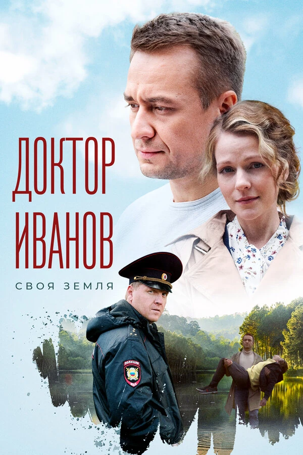 Валерия Ивановская