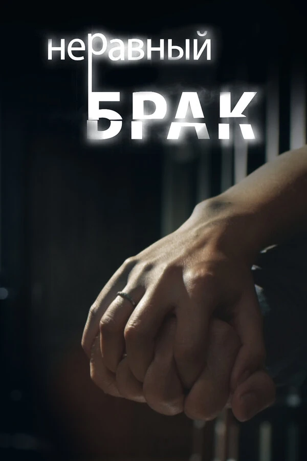 Лев Гришин, Виталий Бабенко, Сергей Терещук, Наталия Микрюкова