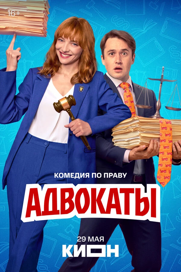 Анна Пармас, Леонид Тележинский