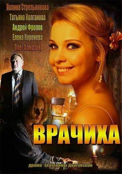 Екатерина Двигубская