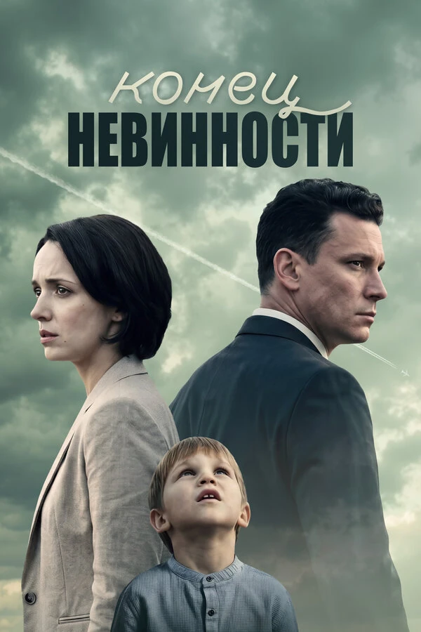 Стас Иванов, Константин Фролов