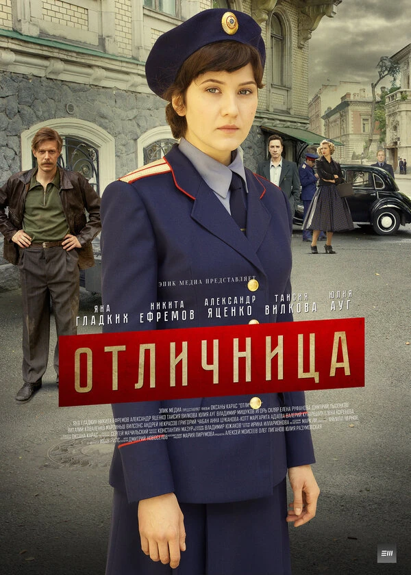 Оксана Карас